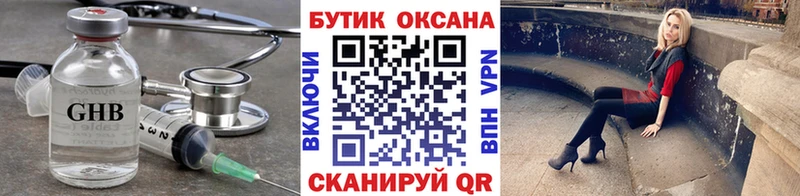 Бутират 99%  закладки  Ростов-на-Дону 